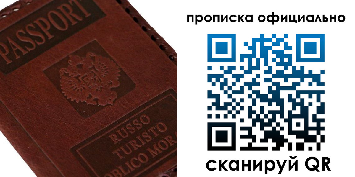 прописка ребенка в Железногорск-Илимском