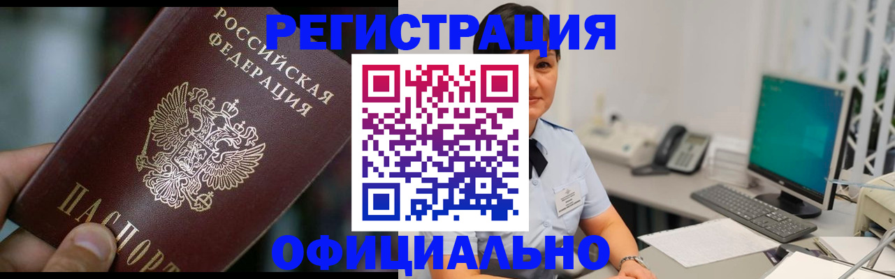 где прописаться в Железногорск-Илимском