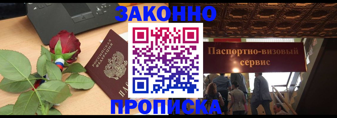 временная регистрация 2025 в Железногорск-Илимском