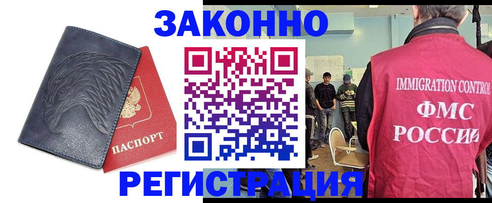 прописка паспорт в Железногорск-Илимском