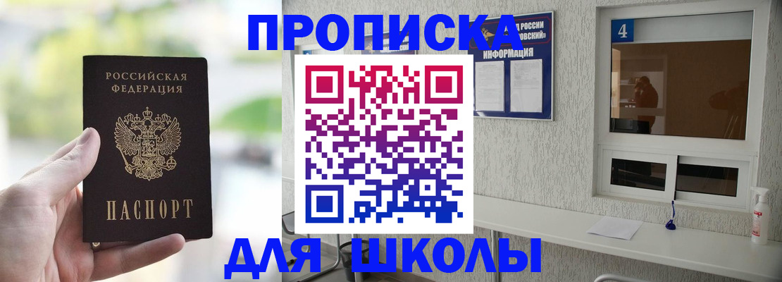 временная регистрация недорого в Железногорск-Илимском