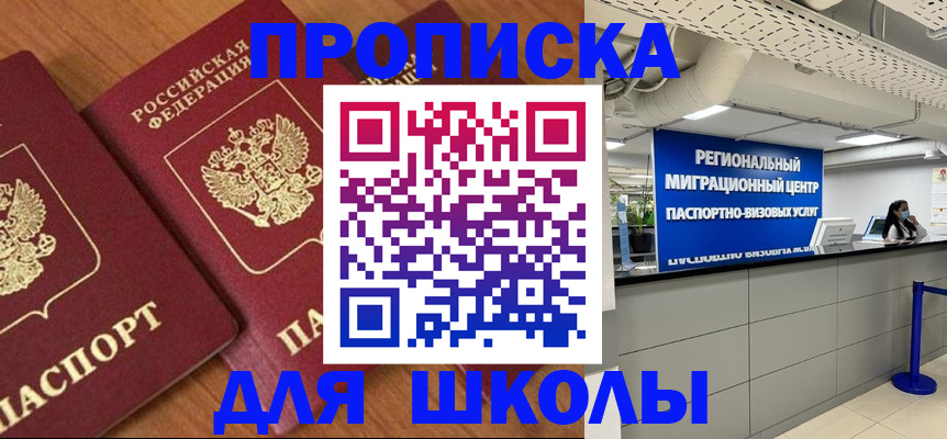 временная регистрация собственник в Железногорск-Илимском