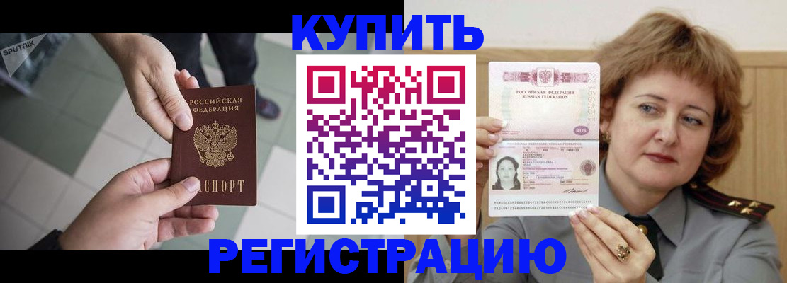 временная регистрация в квартире в Железногорск-Илимском