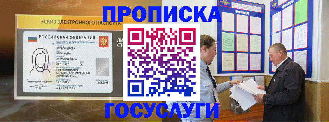 временная регистрация законно в Железногорск-Илимском